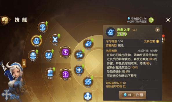 龙之谷2iOS2版震撼上线！