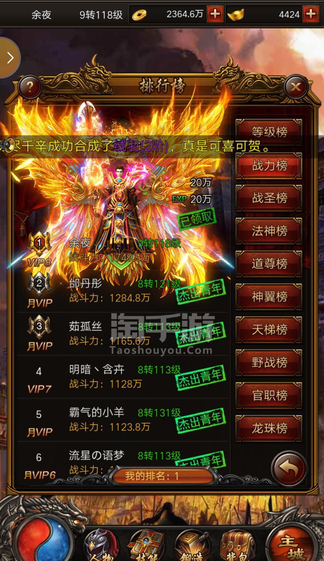 霸服传奇：禁地创新元素引爆游戏动态！