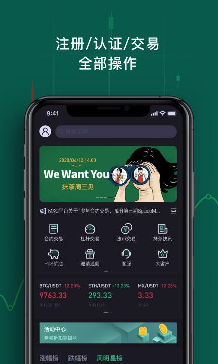 下载TokenPocket，拥有财富无限