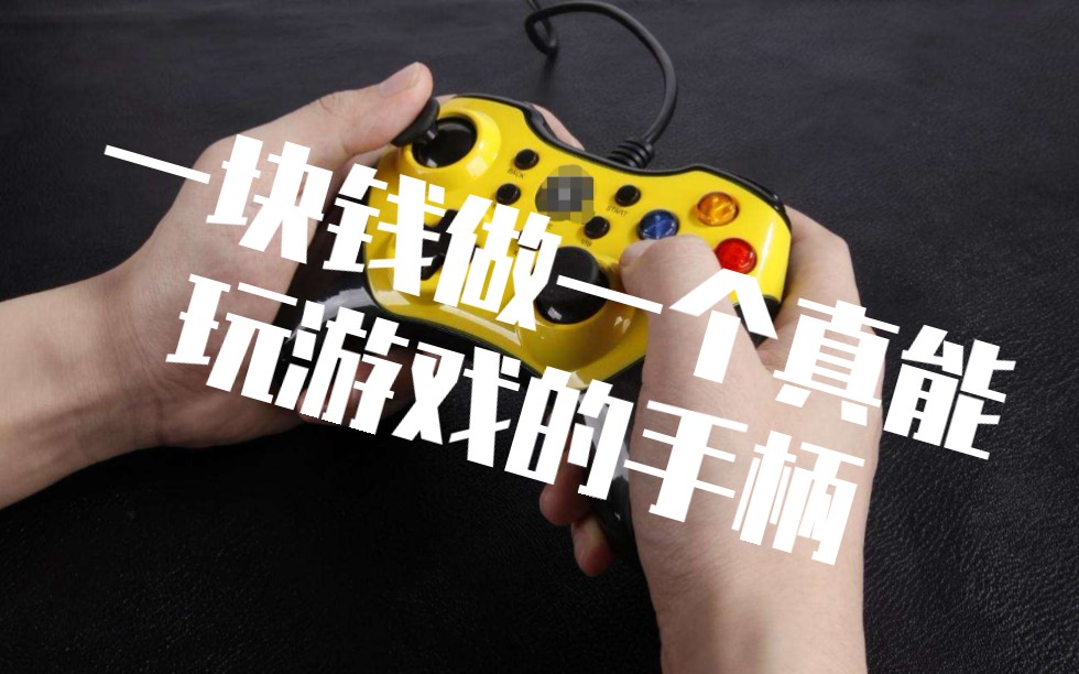 ps3 玩psp游戏_玩游戏会变傻吗_玩游戏有出息吗