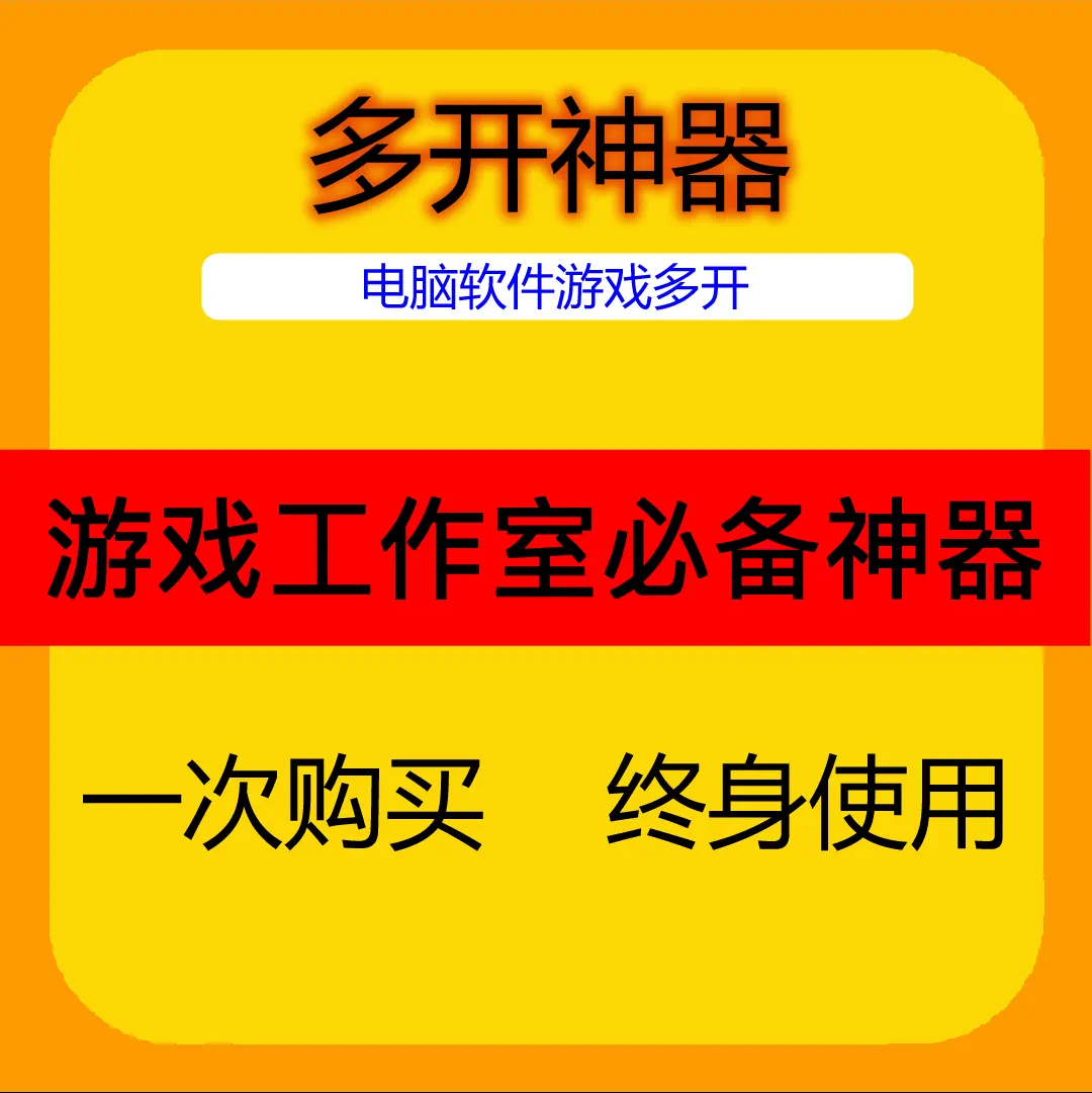 游戏双开助手_双开助手双开游戏使用教程_游戏双开工具下载