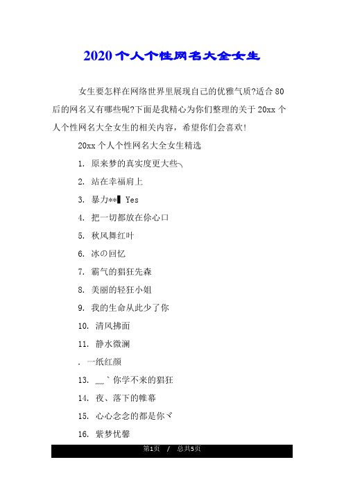 个性网名游戏名_网名个性游戏女生_个性的游戏网名