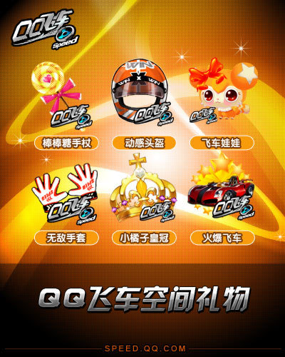 qq飞车童年纸飞机_qq飞车童年_飞车童年奖状纸飞机