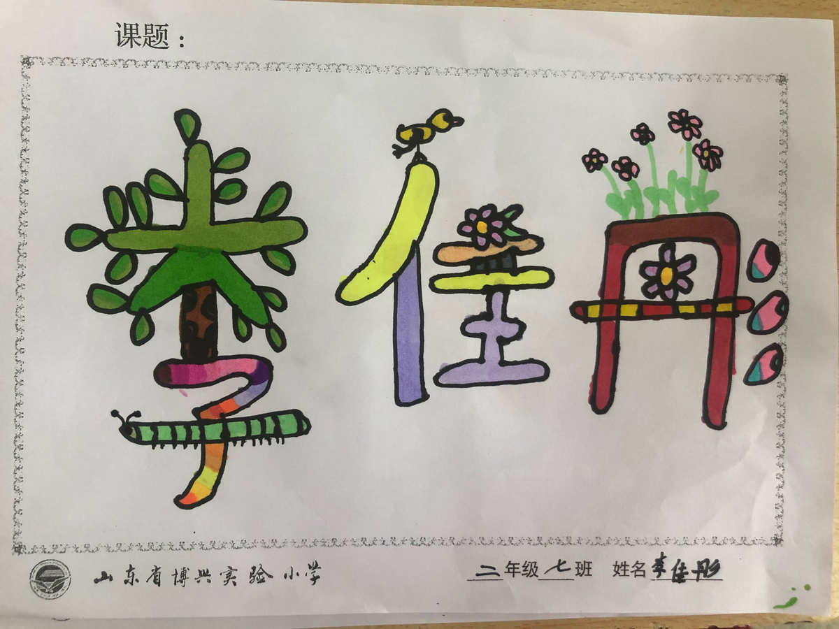 名字大战！第三届滨海国际（微）电影节参赛片