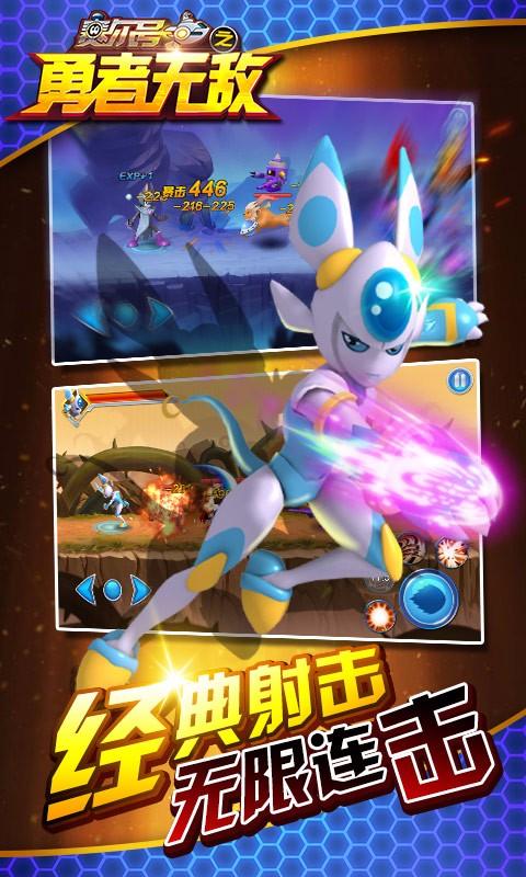 超级战斗机器人：赛尔号SRX惊艳登场！