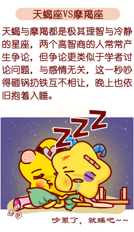 天蝎座今日婚姻运势_天蝎今日运程_天蝎运势今日运势2021