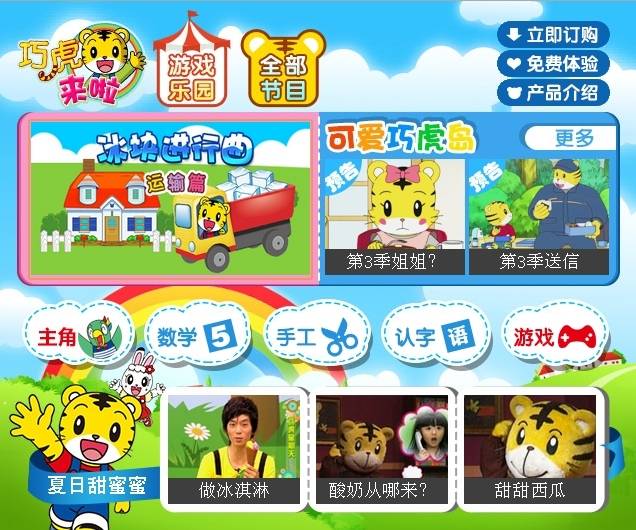 巧虎贴吧_爱巧虎论坛_巧虎爱上幼儿园视频