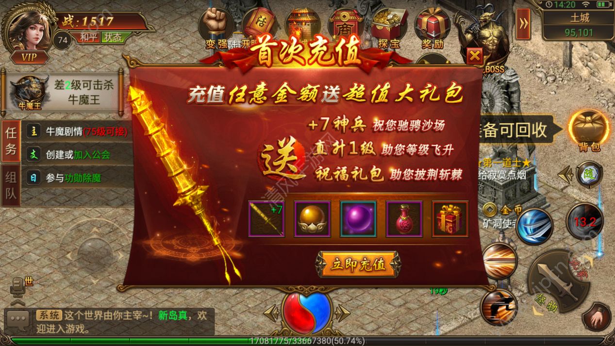 腾讯传奇世界手机版：全新冒险之旅！