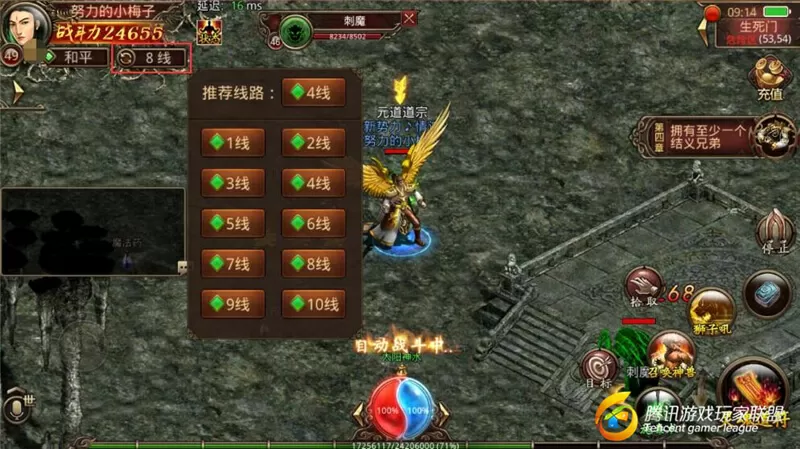 腾讯传奇世界手机版_腾讯传奇世界手机版官网_传奇腾讯版手机世界下载