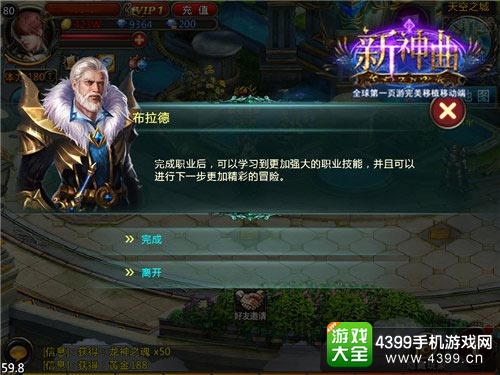 神曲屯儿：英勇英雄的评测与下载