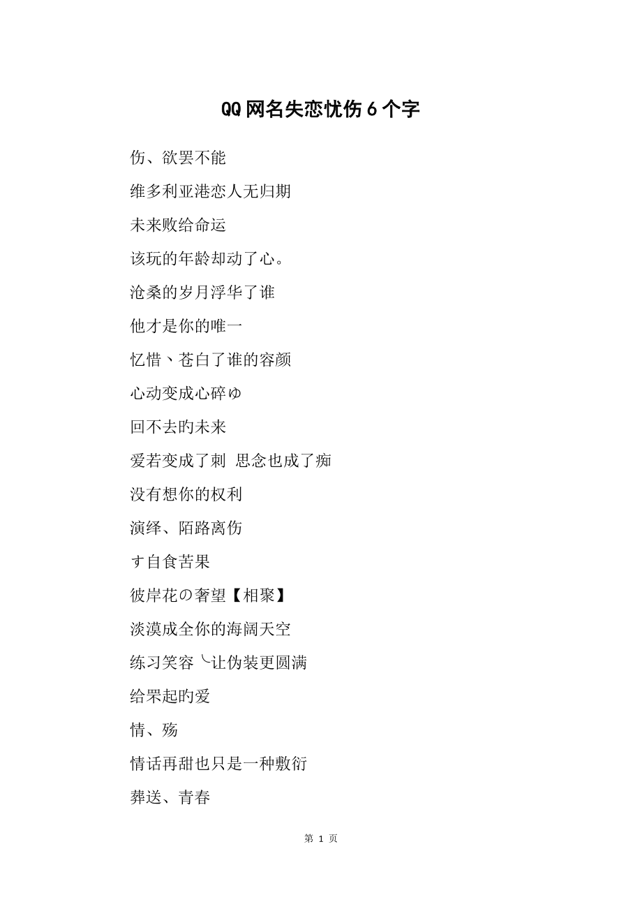 游戏昵称重复_重复游戏名字在线制作_昵称重复游戏ID