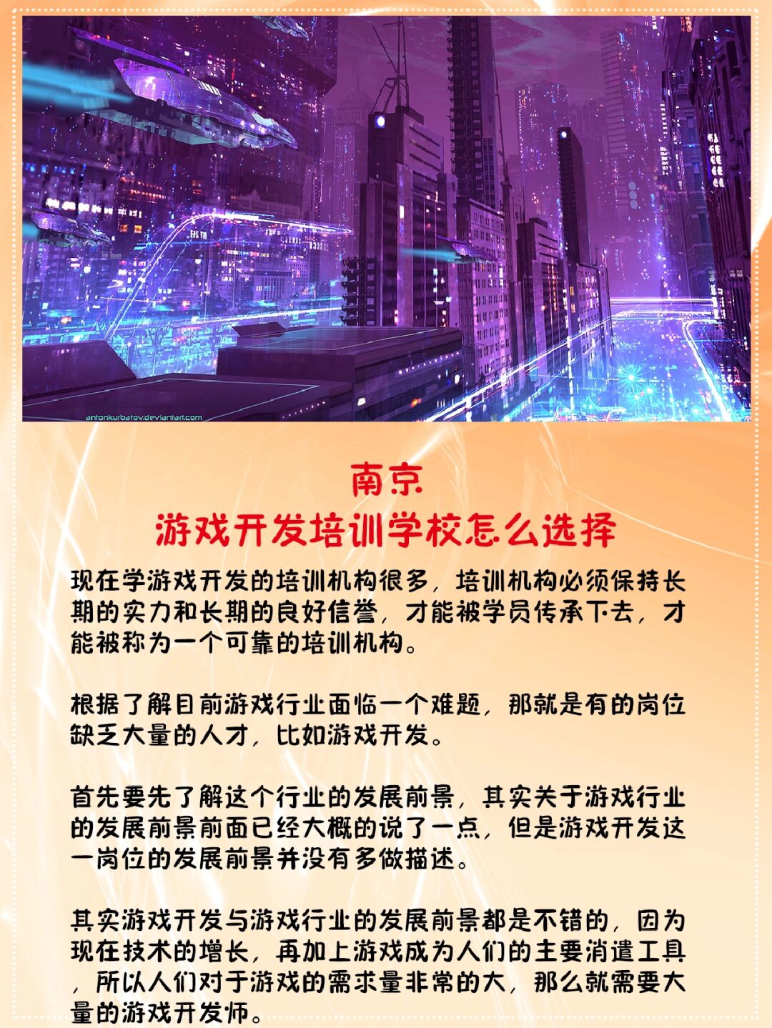 南京开发游戏公司排名_南京游戏研发_南京游戏开发