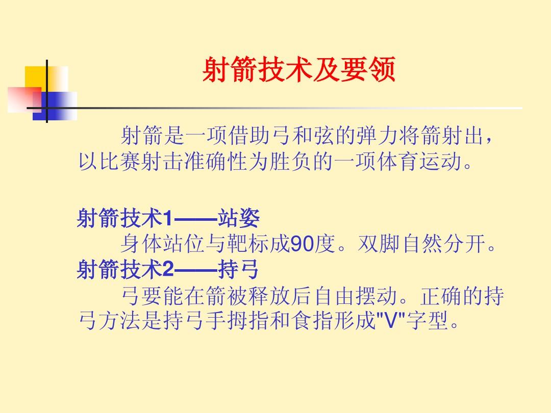 至尊箭神吧_至尊箭神第三章_至尊箭神嫁颜功