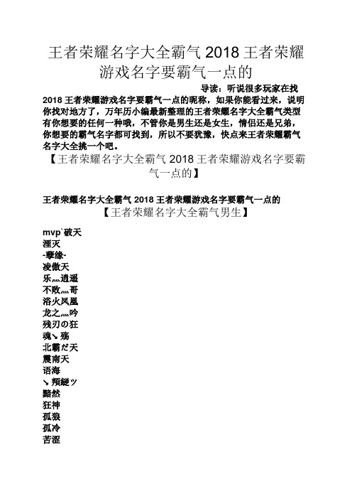 欧美游戏昵称_游戏名欧美_昵称欧美游戏名字