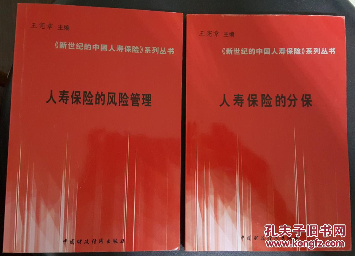 非日常保险购买体验：闷绝游戏人寿惊艳你！