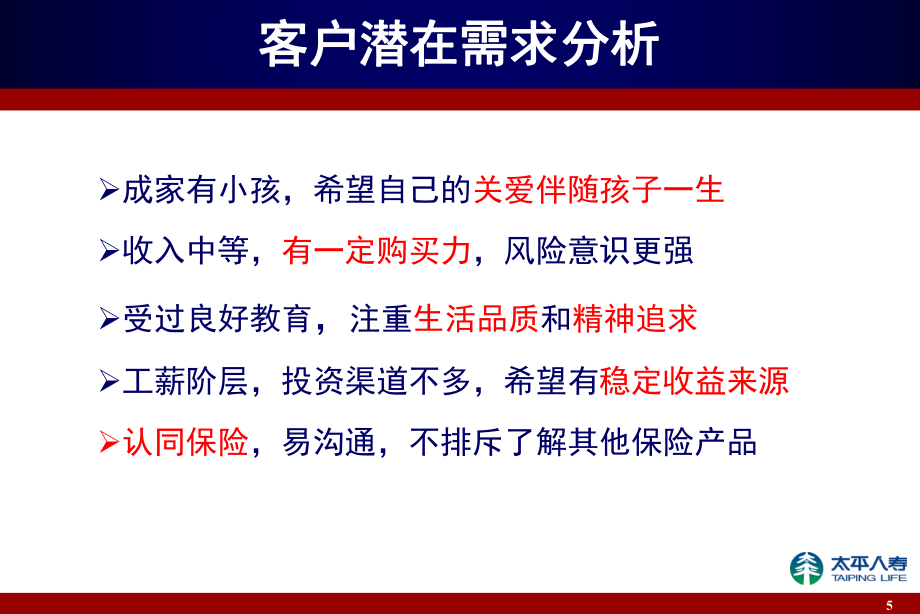 人寿保险推销术语_人寿保险销售的技巧和方法_非日常的闷绝游戏人寿保险销售