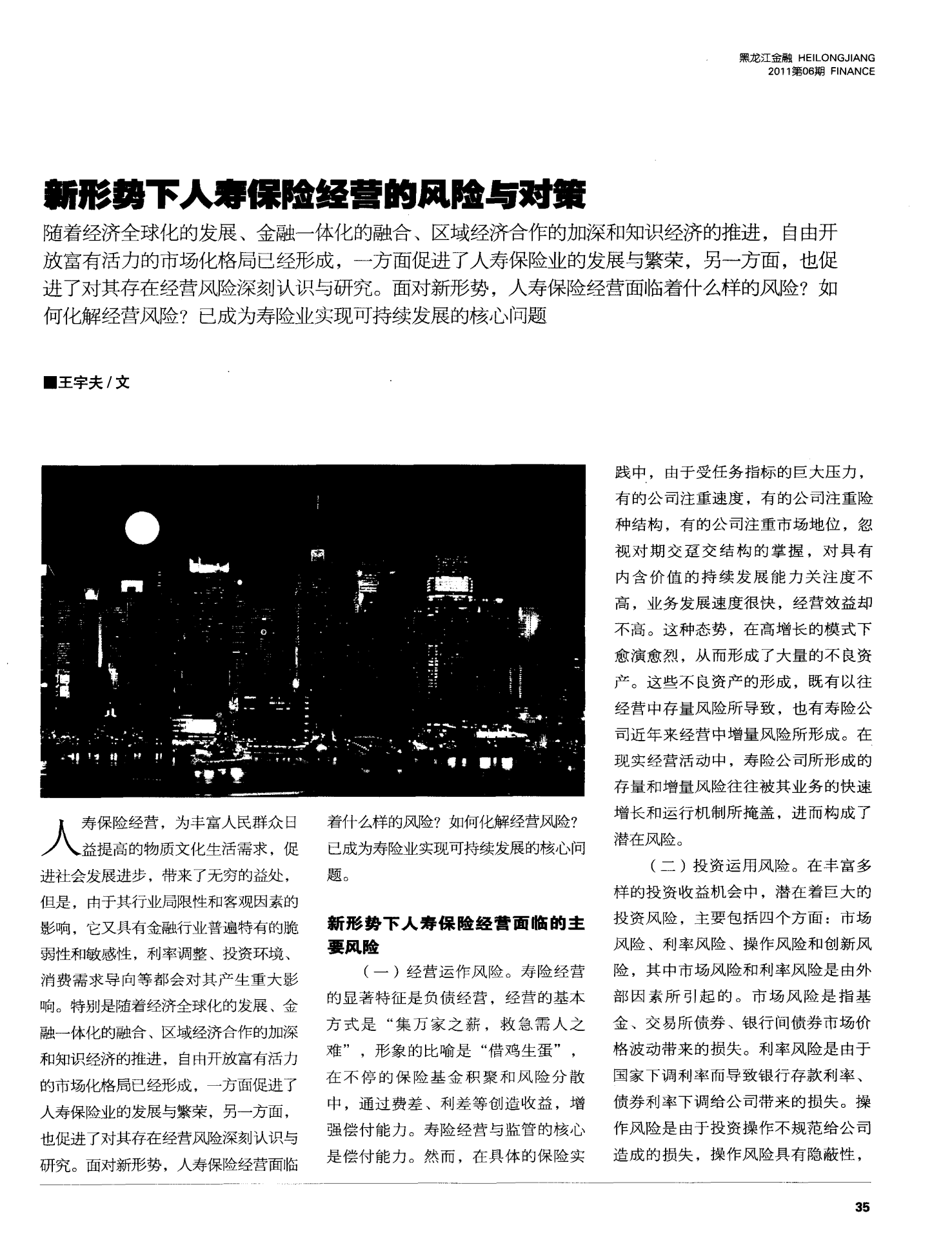 人寿保险销售的技巧和方法_人寿保险推销术语_非日常的闷绝游戏人寿保险销售