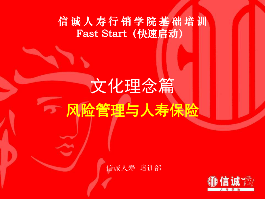 非日常的闷绝游戏人寿保险销售_人寿保险推销术语_人寿保险销售的技巧和方法
