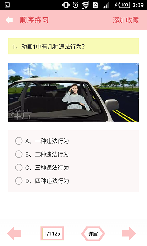 驾考秘籍电子版下载_《驾考秘籍》_驾考秘籍