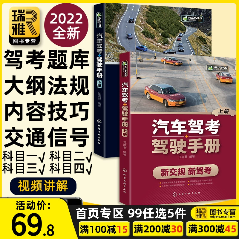 驾考秘籍电子版下载_《驾考秘籍》_驾考秘籍