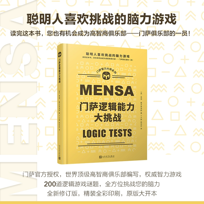 聪明人的游戏_聪明的游戏_适合聪明人玩的游戏