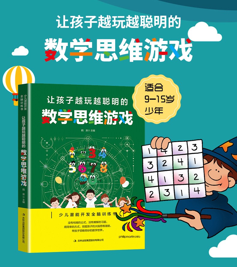 聪明的游戏_适合聪明人玩的游戏_聪明人的游戏