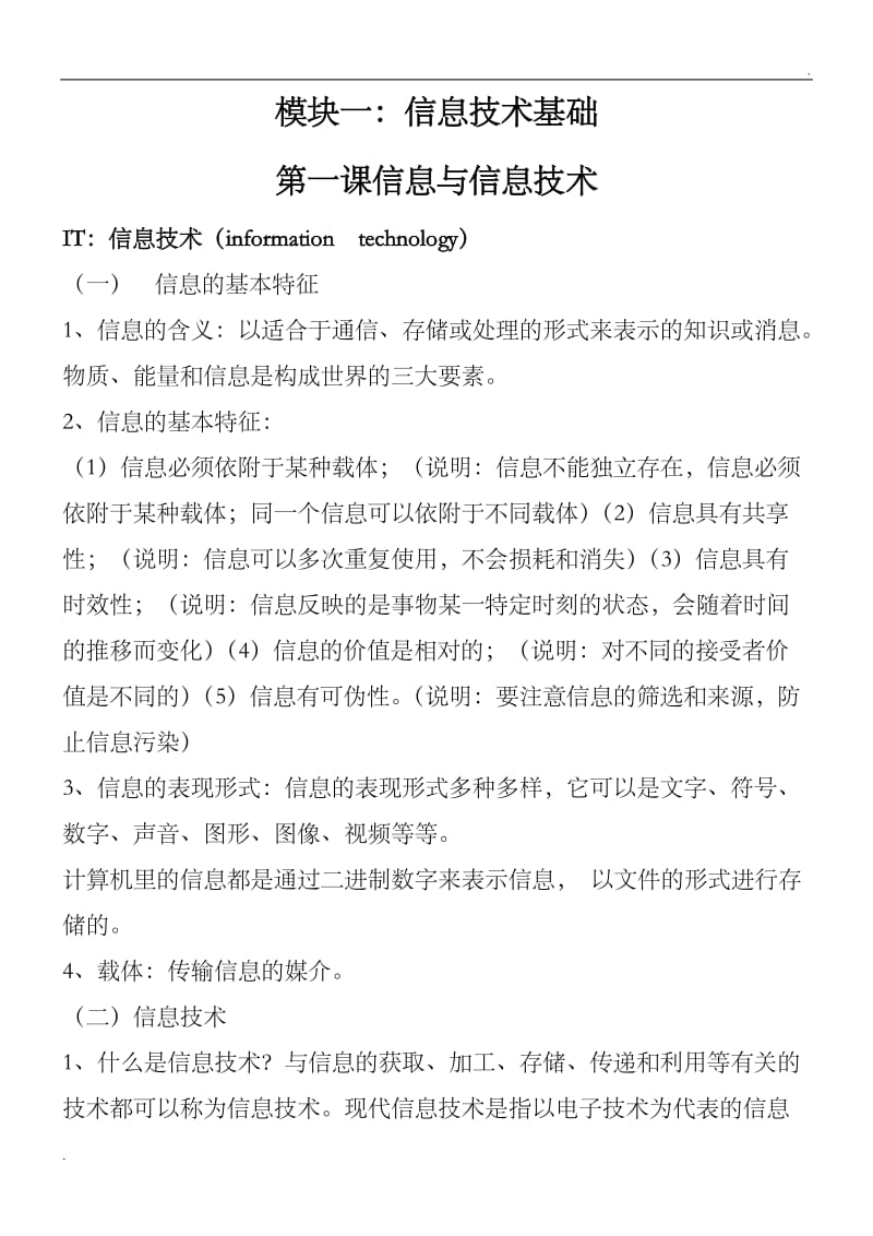 陕西招生信息考试网信息_信息网_网信息所61所