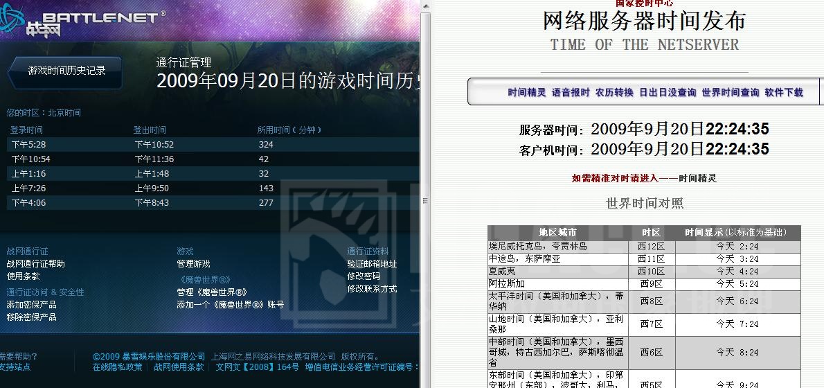 战网通行证手机号码_战网通行证 电话_战网通行证电话号码无效