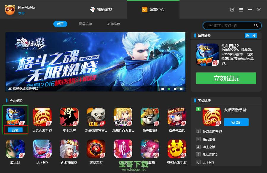 劲舞团官方下载完整版_怎样下载劲舞团游戏_劲舞团下载手机版