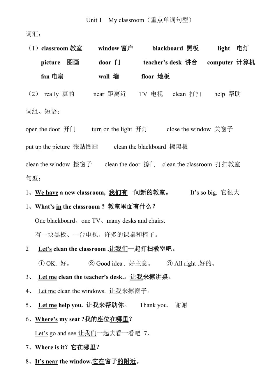 小学三年级英语教学：激发兴趣的方法