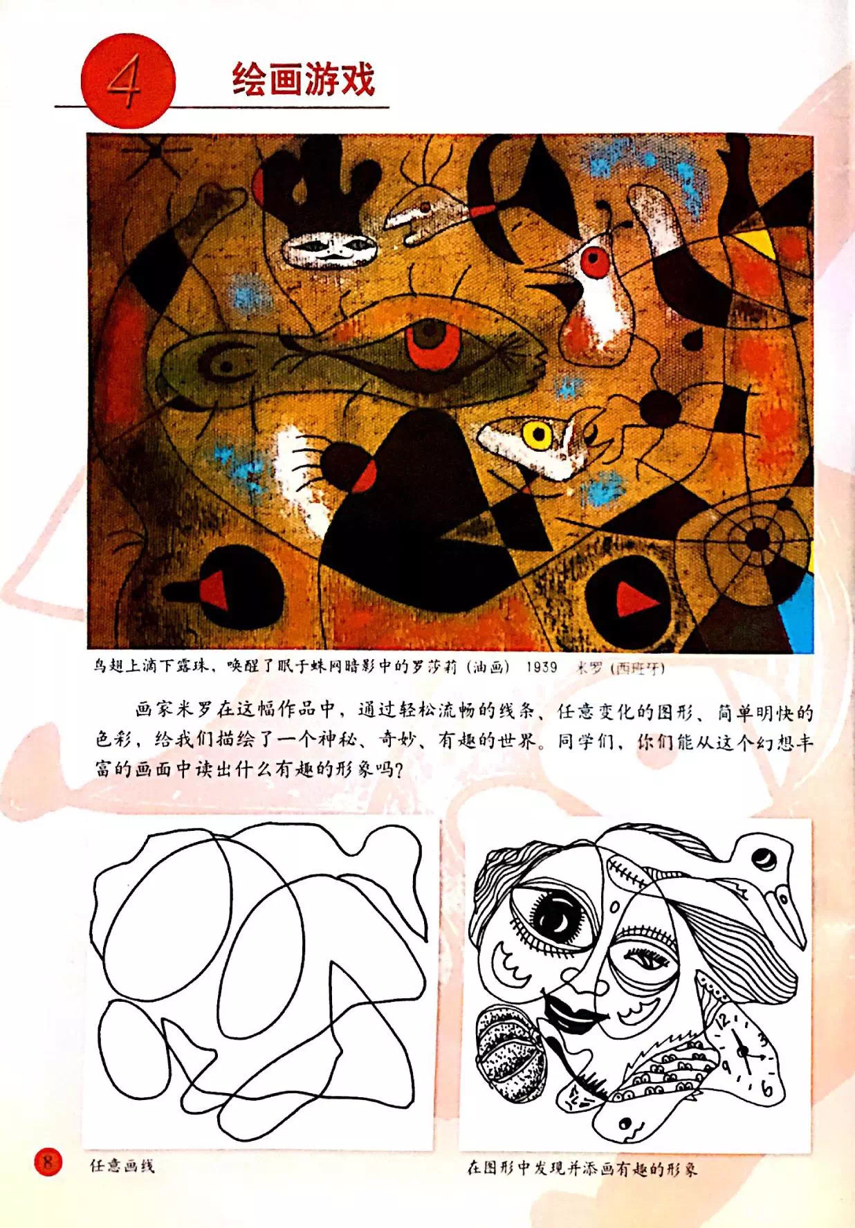 瞠目结舌的RPG制作大师，游戏大小惊艳