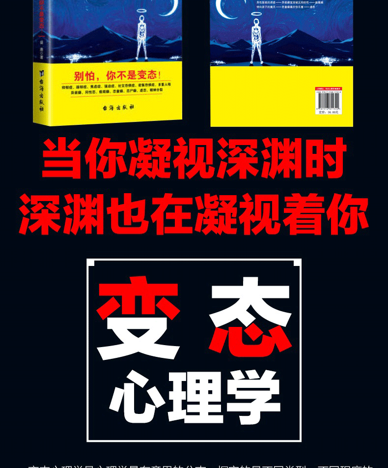 变态心理题测试题及答案_变态心里测试题_心理变态测试题