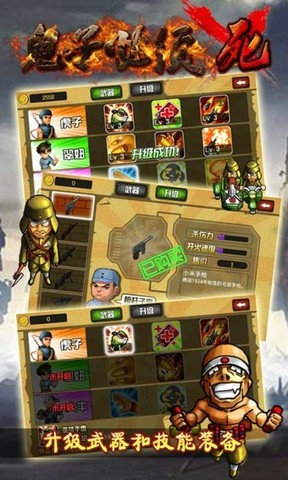 鬼子玩游戏_打鬼子的网络游戏_人民网打鬼子游戏