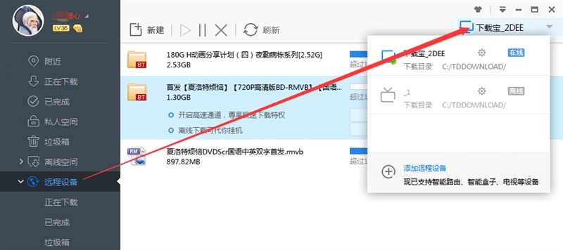 迅雷最新下载苹果_最新迅雷下载_迅雷最新下载教程ios