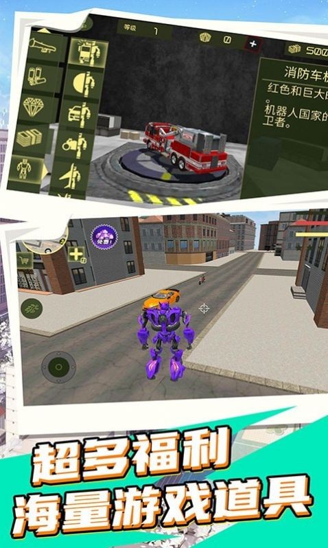 救援车下载_救援汽车人游戏破解版_救援队破解版
