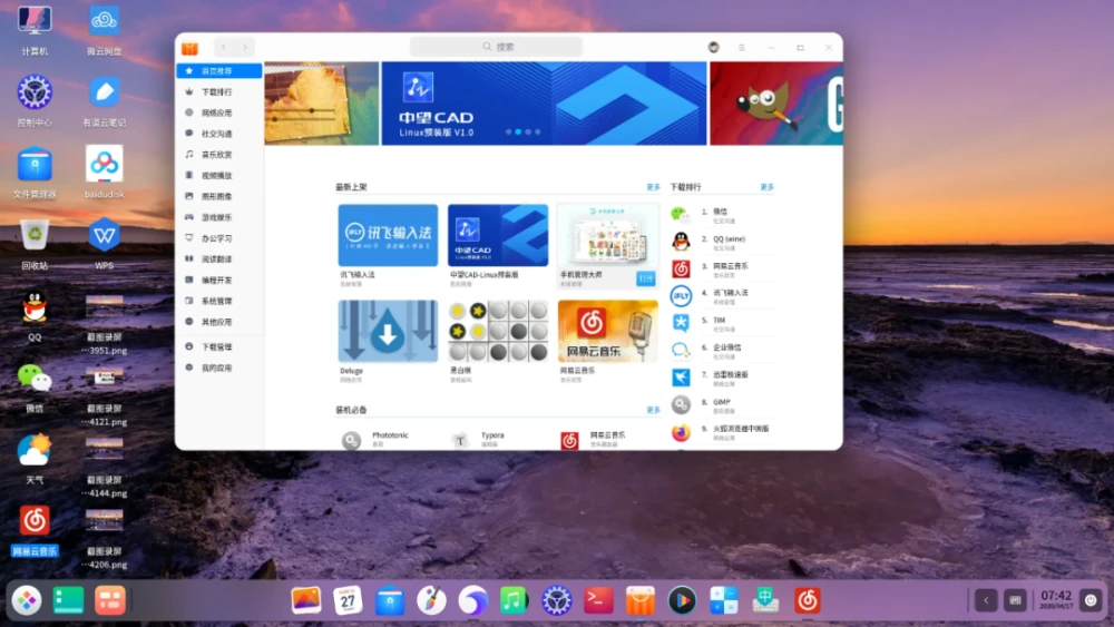 Win7 32位：玩游戏更畅快，兼容性升级