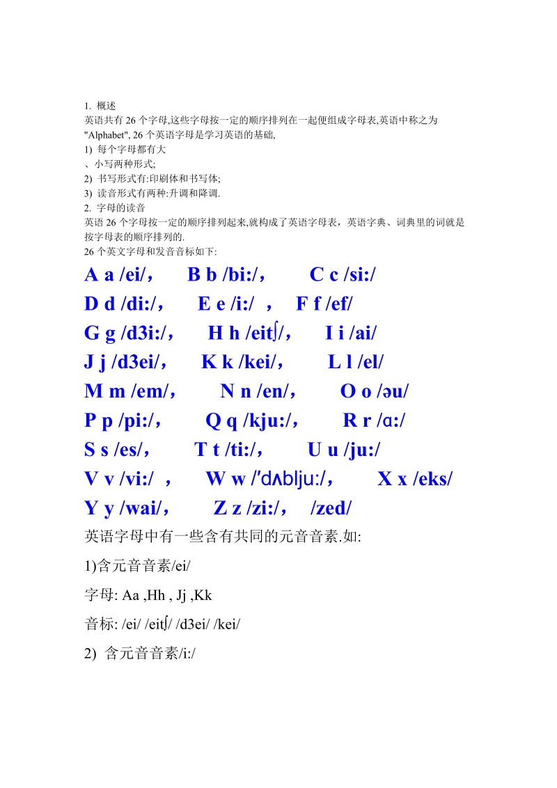 四年级上册英语单词表怎么读_年级上册单词表图片_年级上册英语单词的读法
