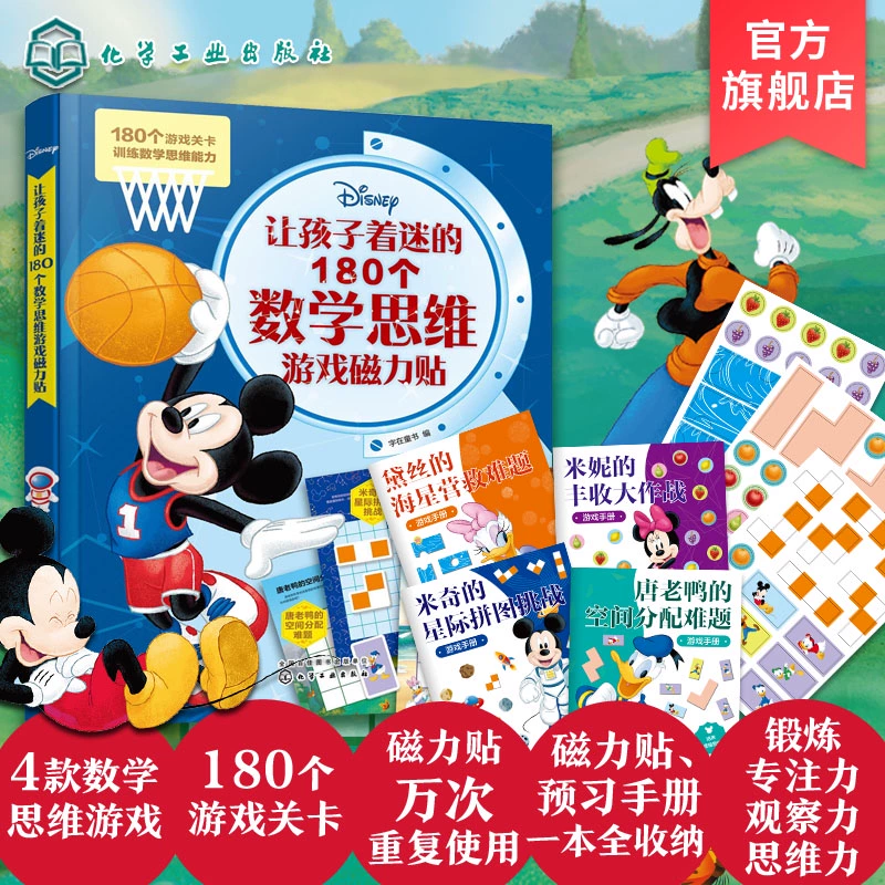 巧虎数学游戏，乐趣无限！