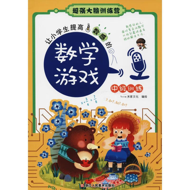 巧虎游戏4399_游戏巧虎妈妈生气_游戏巧虎小游戏合集