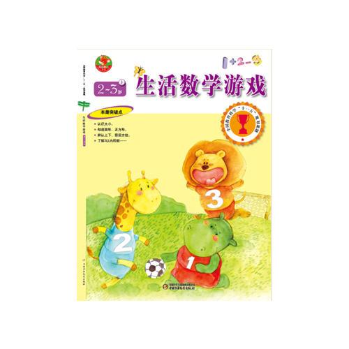巧虎游戏4399_游戏巧虎小游戏合集_游戏巧虎妈妈生气