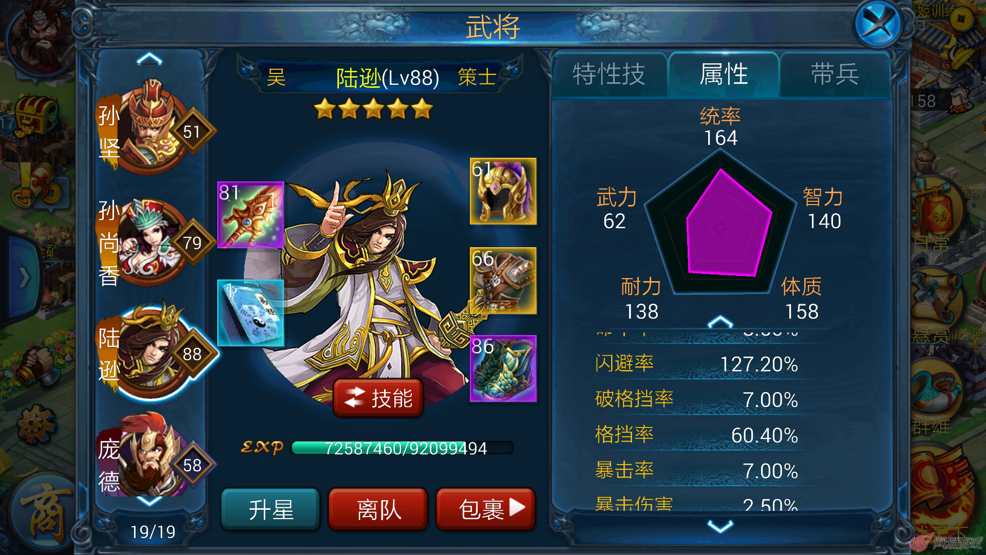 网易游戏论坛app下载_网易论坛首页_网易游戏论坛手机版