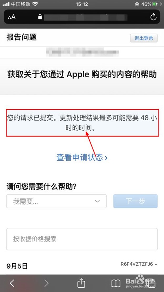 退款能苹果购买游戏嘛_苹果购买游戏能退款吗_苹果买的游戏退款之后还能玩吗