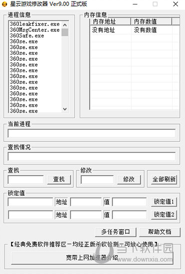 星云游戏修改器_云游戏如何使用修改器_云游戏修改器可以用吗