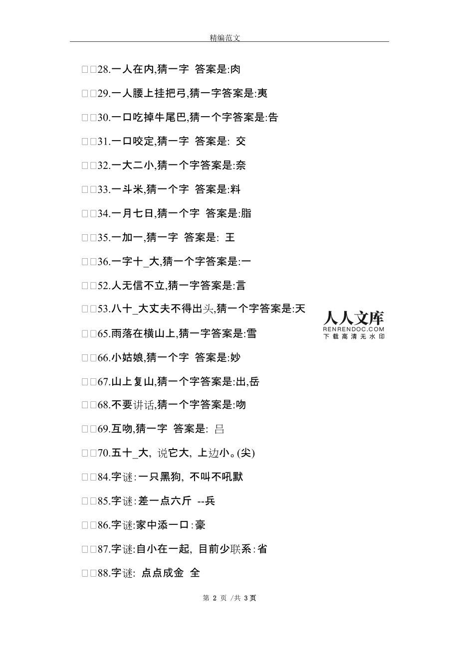 同学聚会 精彩参赛 影片盛宴