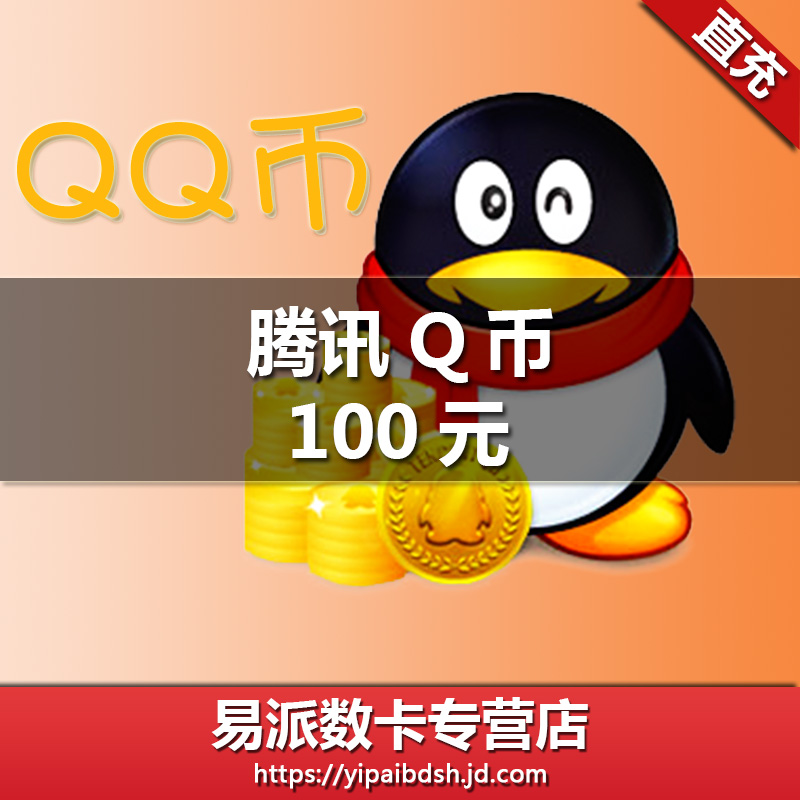 q币怎么换游戏币_兑换q币_q币兑换游戏币