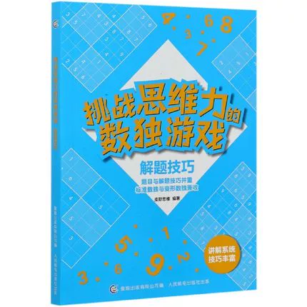 游戏力.pdf_专注力游戏_游戏力 pdf