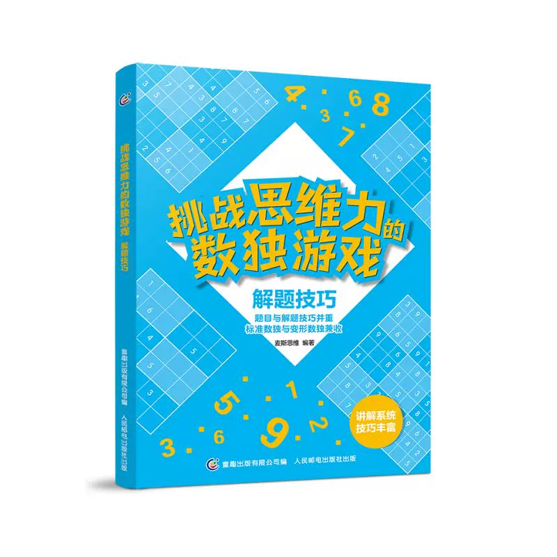 专注力游戏_游戏力 pdf_游戏力.pdf