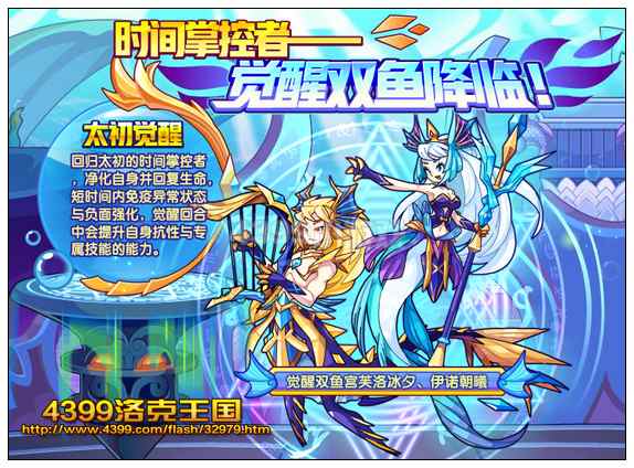 冰翼邪神现身！洛克王国何处捉拿？