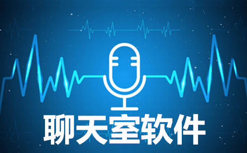 奇热聊天室_聊天室是啥_聊天室百科