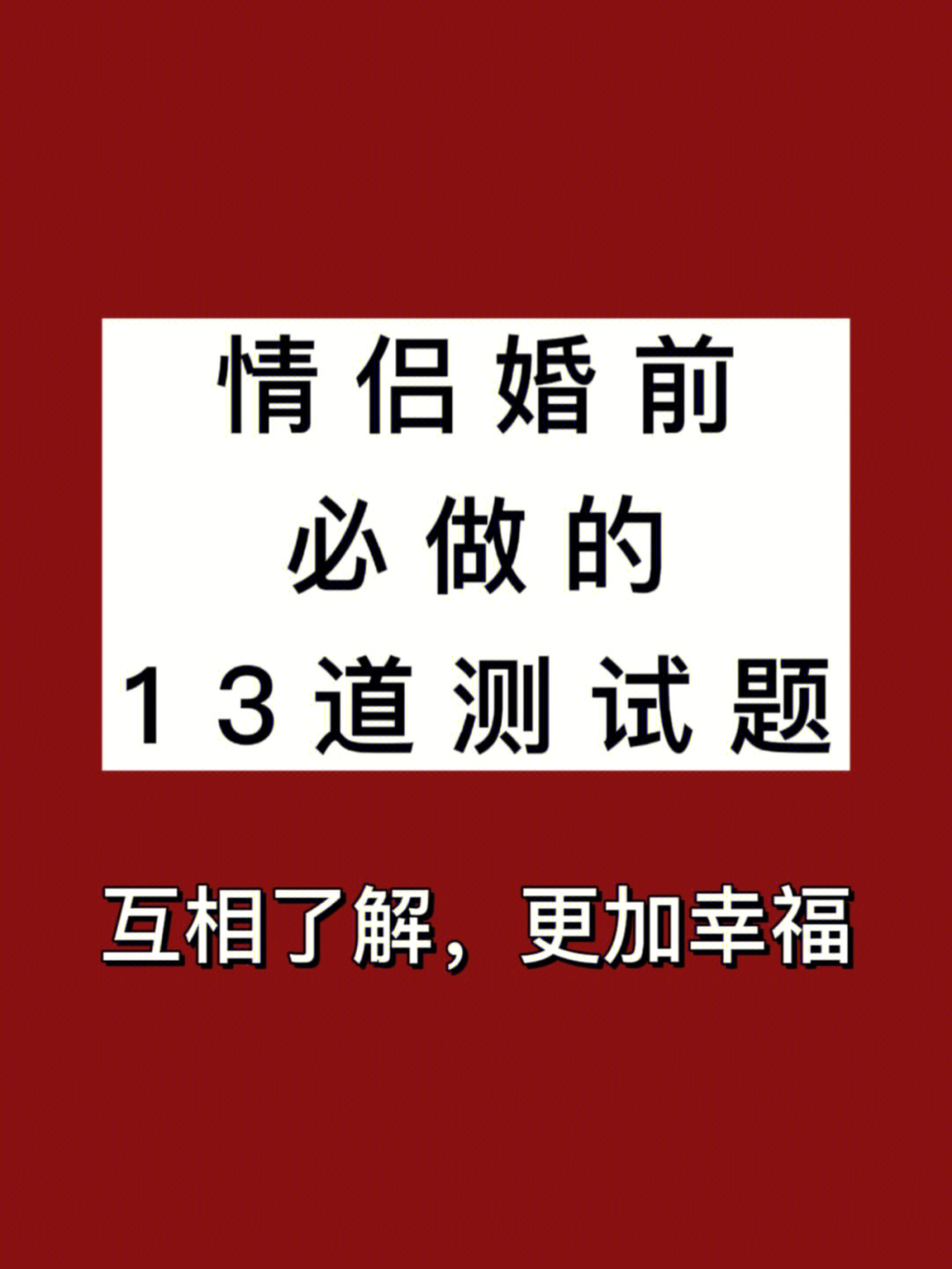 婚前婚后电影下载_婚前游戏迅雷下载_结婚之前下载